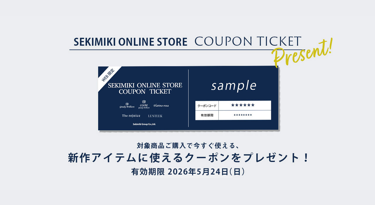 SEKIMIKI Online