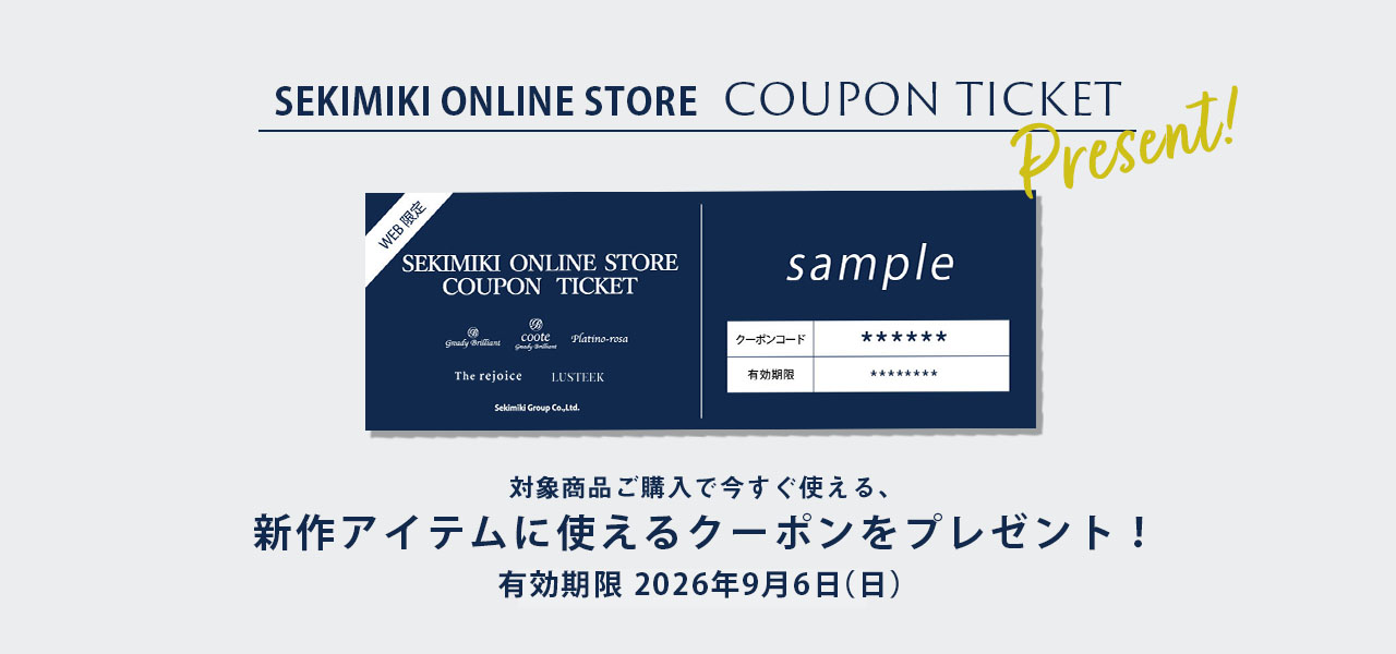 クーポン