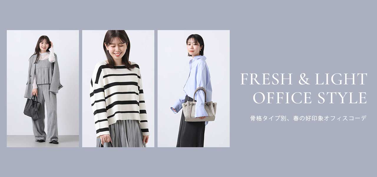 FRESH&LIGHT OFFICE STYLE