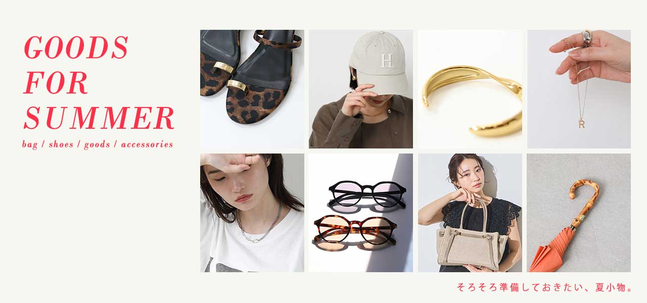 GOODS FOR SUMMER