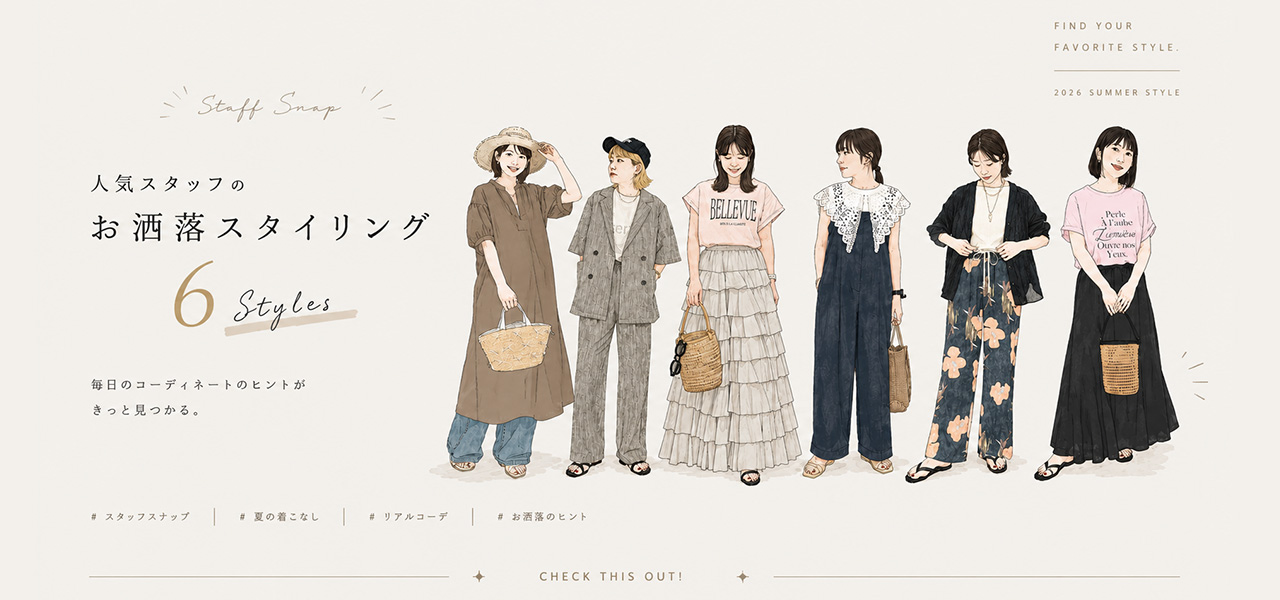 staffコーデ