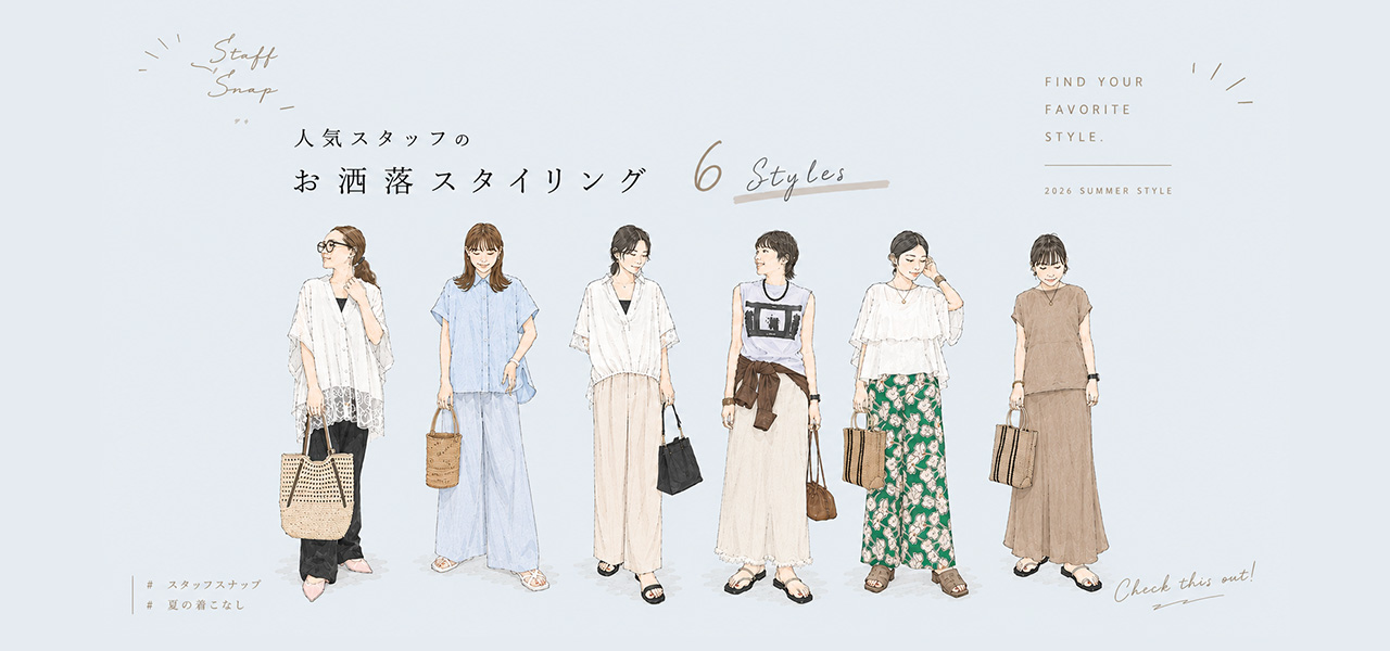 staffコーデ