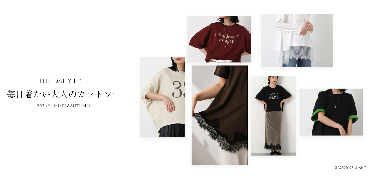 毎日着たい大人のカットソー