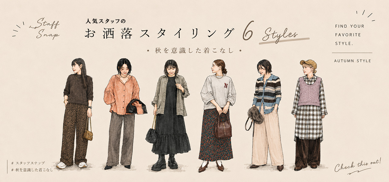 人気スタッフ