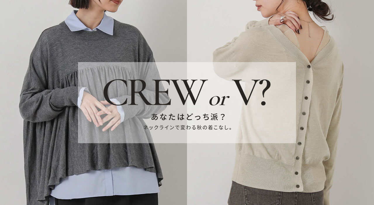 CREW or V?
