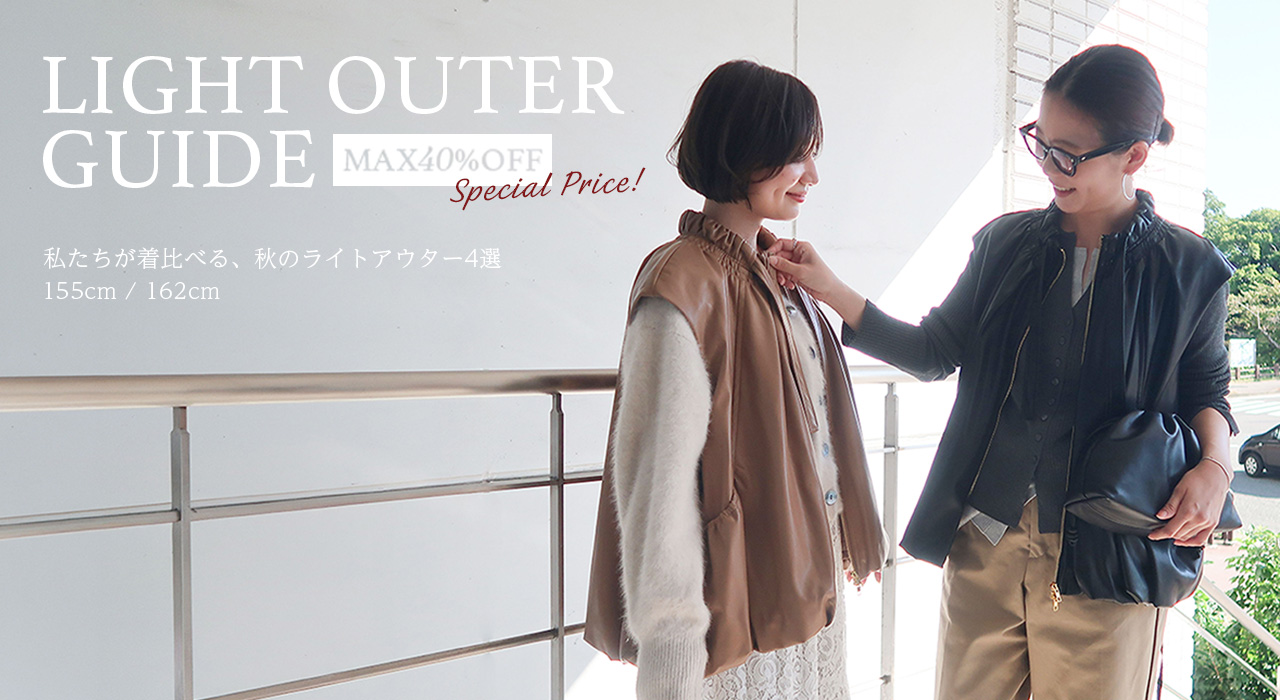 LIGHT OUTER GUIDE